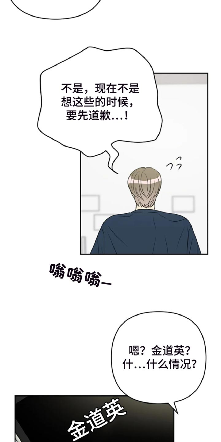 不良接触漫画,第28章：没有人会不喜欢我3图