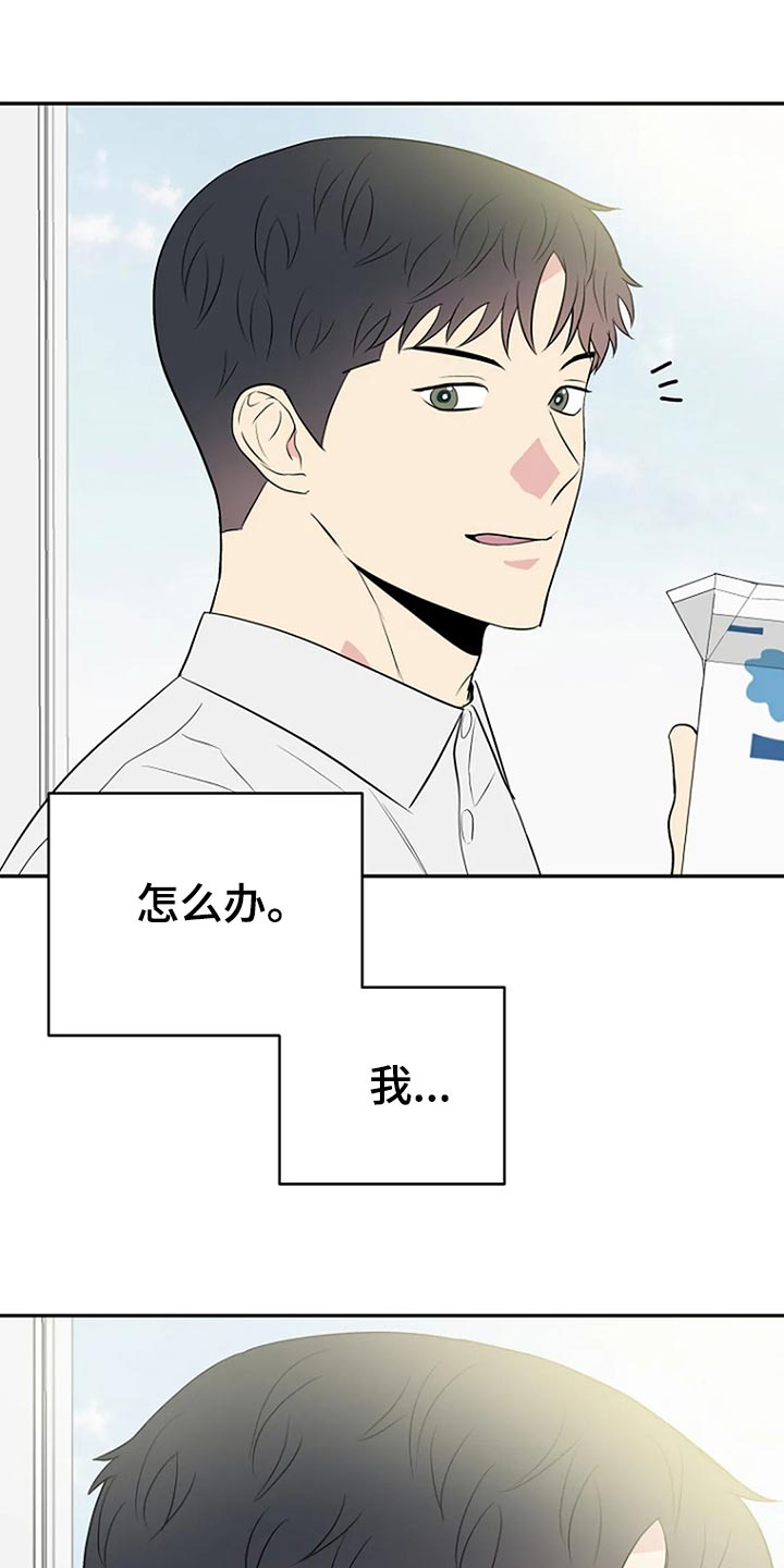 不良接触漫画,第19章：喜欢5图