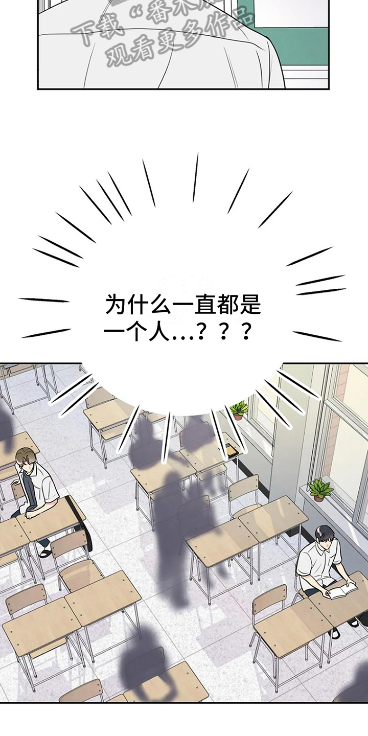 接触不良有什么现象漫画,第12章：认真4图