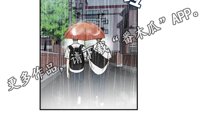 不良接触的结局漫画,第4章：借伞4图