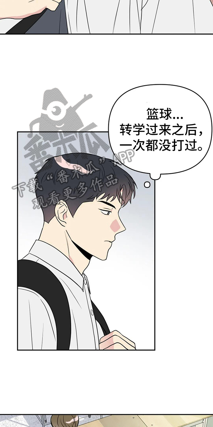 不良郡主漫画,第13章：邀请3图