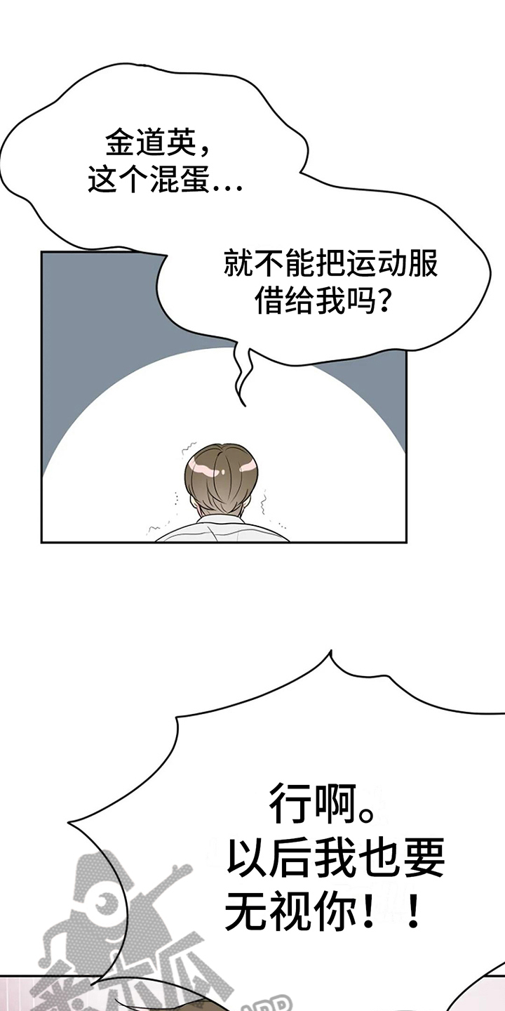 不良接触漫画大结局是什么漫画,第11章：同班1图
