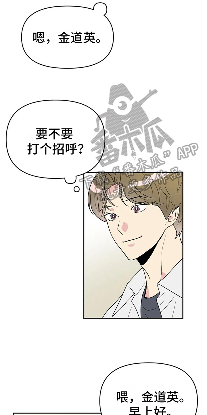 不良接触的结局漫画,第8章：距离4图
