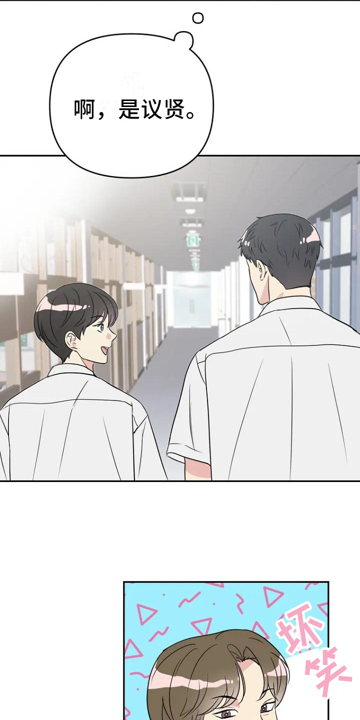 不良郡主漫画,第2章：讨厌5图