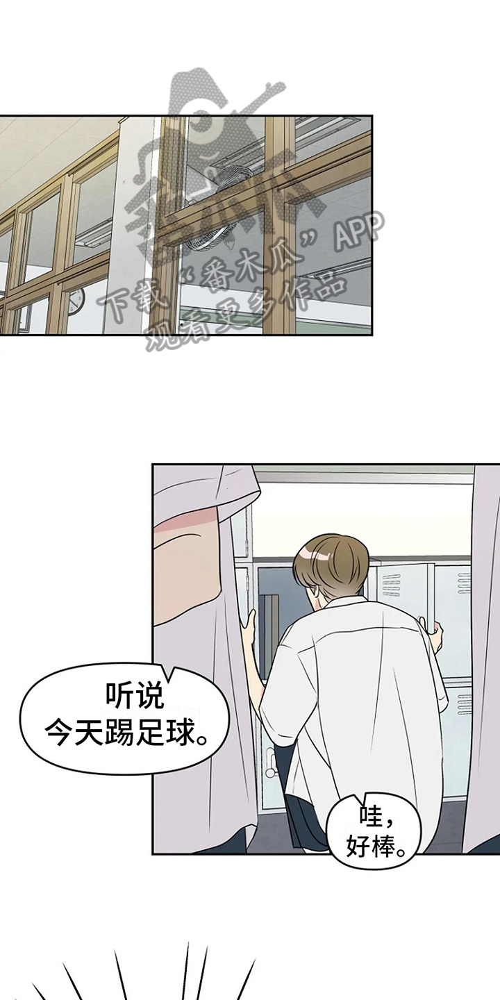 不良接触漫画,第10章：拒绝4图