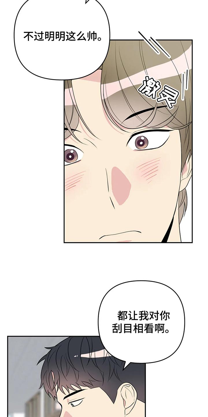 不能穿的鞋怎么处理漫画,第26章：魅力5图