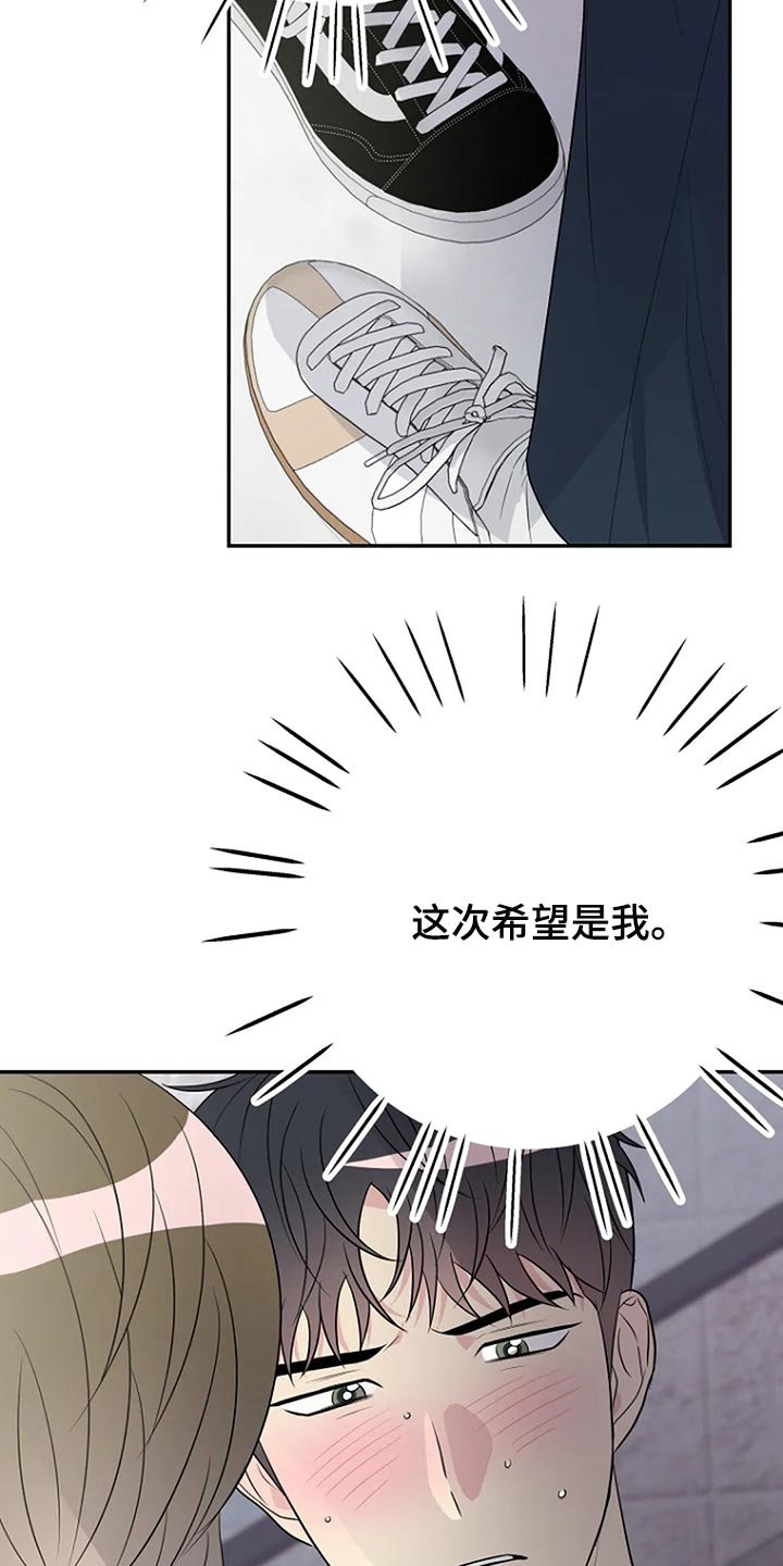 不能穿的鞋怎么处理漫画,第30章：这次希望是我5图