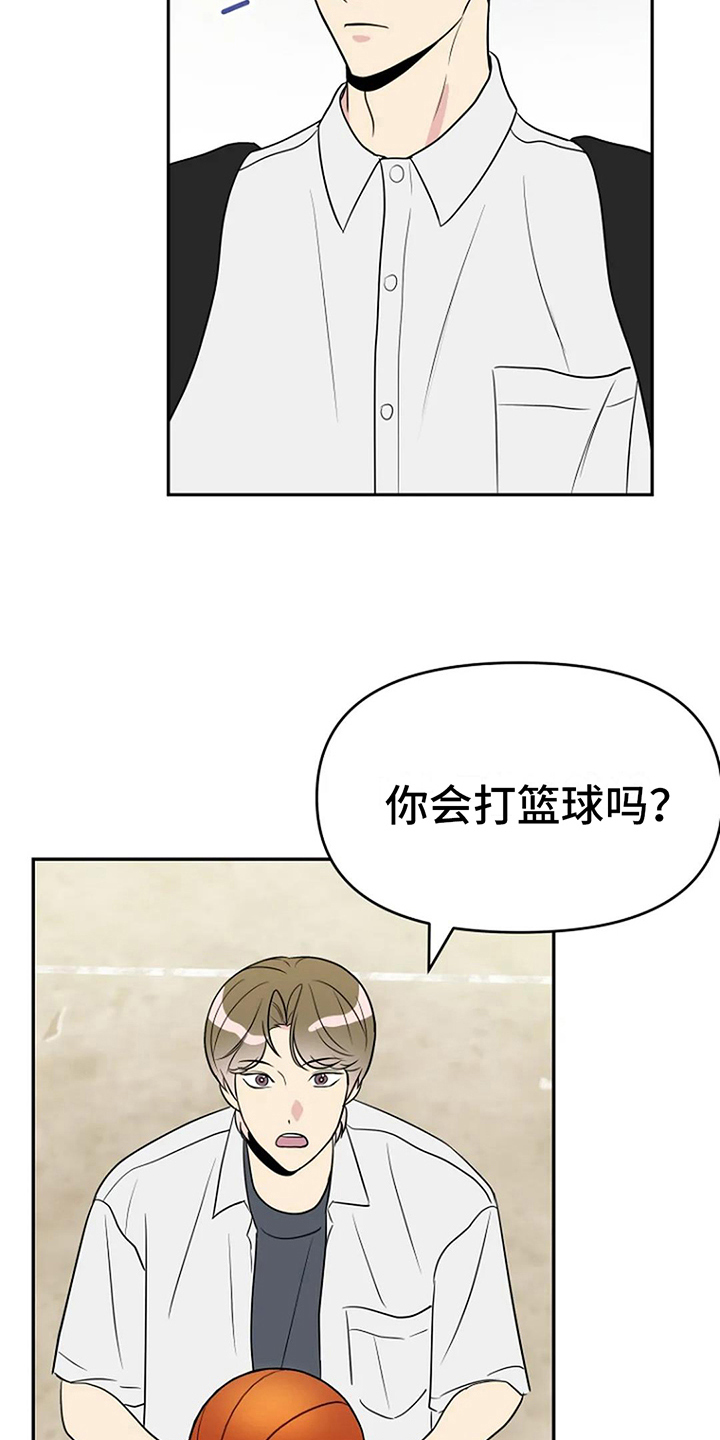 不良郡主漫画,第13章：邀请5图