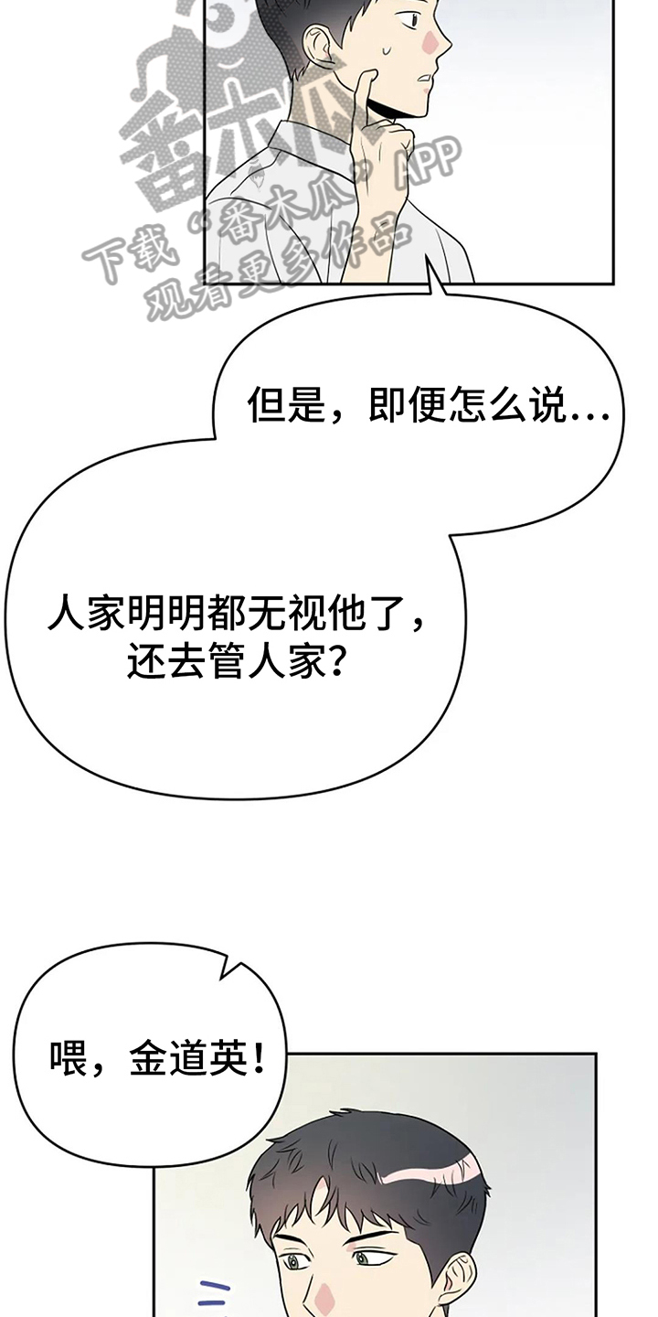不良郡主漫画,第13章：邀请4图