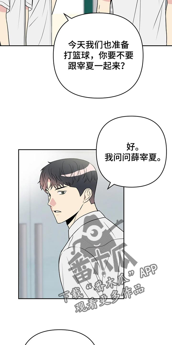 不能穿的鞋怎么处理漫画,第26章：魅力3图