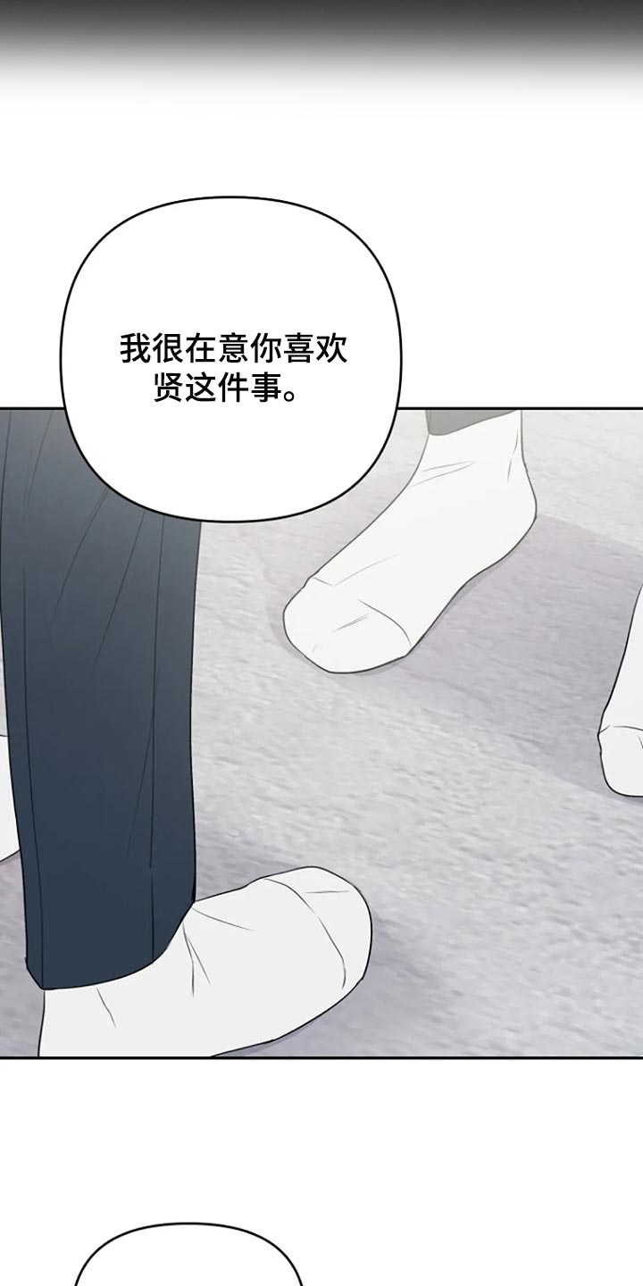 不能穿的鞋怎么处理漫画,第25章：傻瓜5图