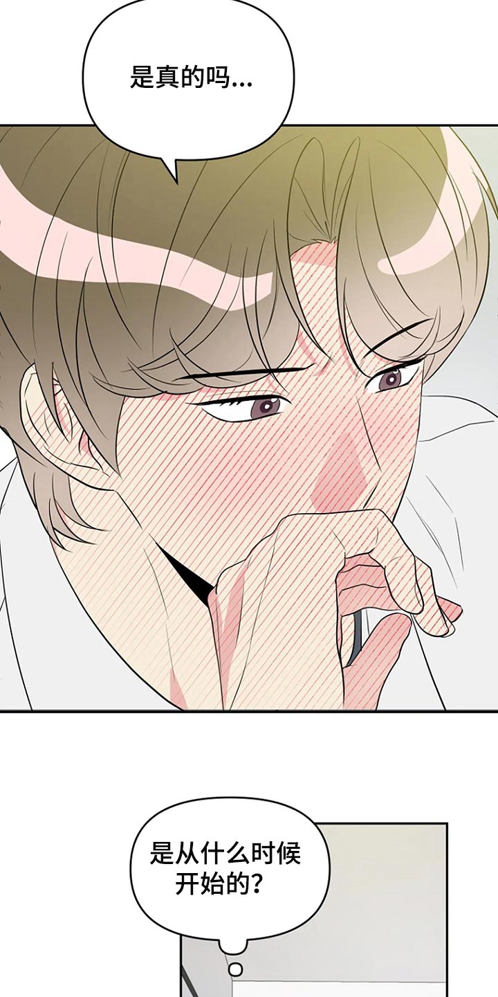 不能穿的鞋怎么处理漫画,第20章：想牵手4图