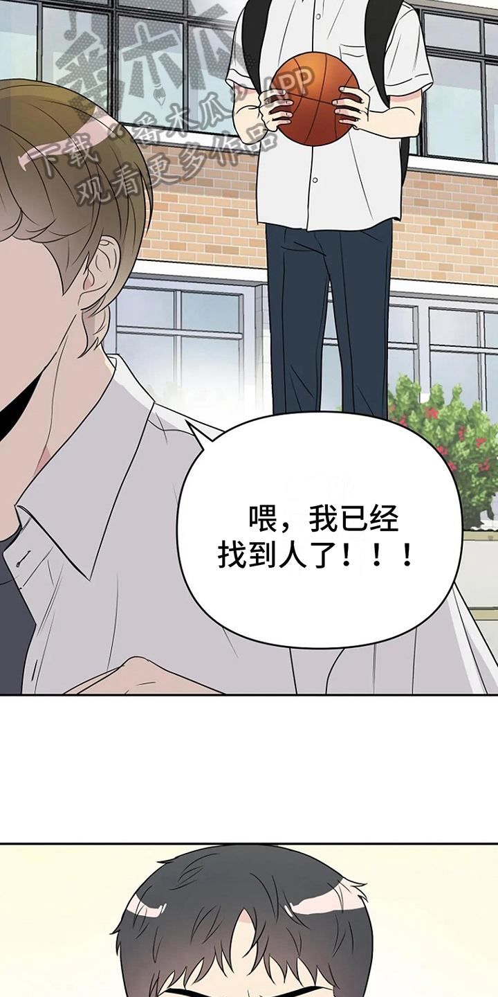 不良郡主漫画,第13章：邀请4图