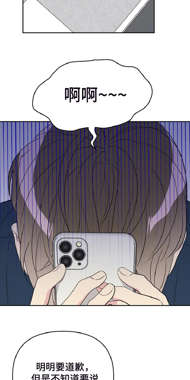 不良接触漫画,第28章：没有人会不喜欢我5图