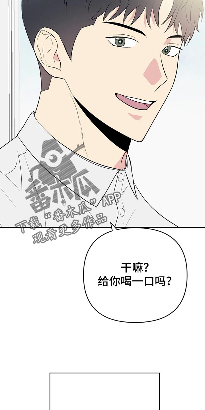 不良接触漫画,第19章：喜欢1图