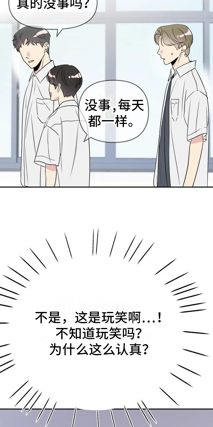 不良郡主漫画,第2章：讨厌5图