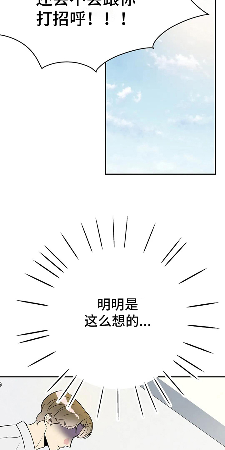 不良接触漫画大结局是什么漫画,第11章：同班3图
