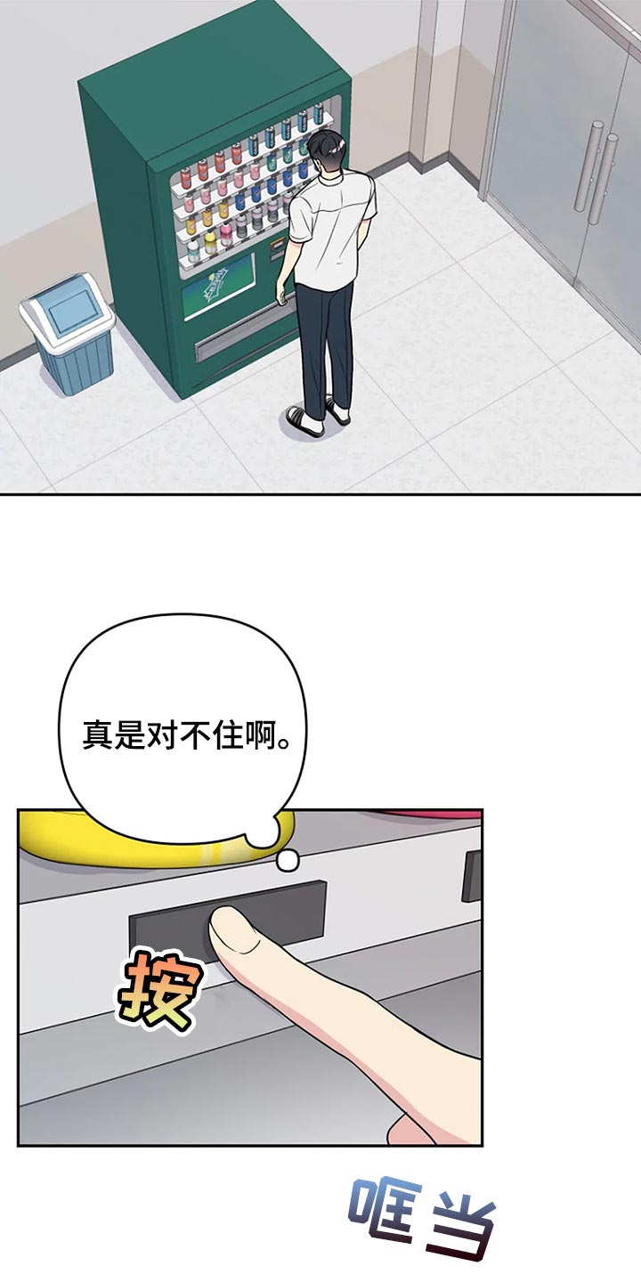不能穿的鞋怎么处理漫画,第26章：魅力4图
