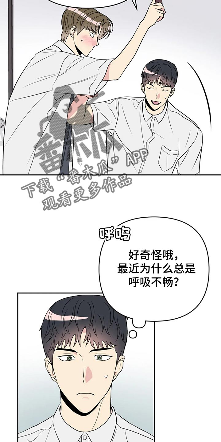 不良郡主漫画,第27章：爱管闲事1图