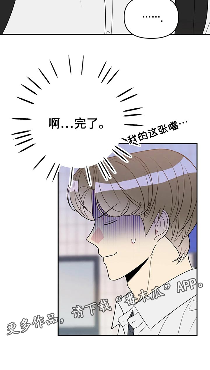 不良郡主漫画,第27章：爱管闲事4图