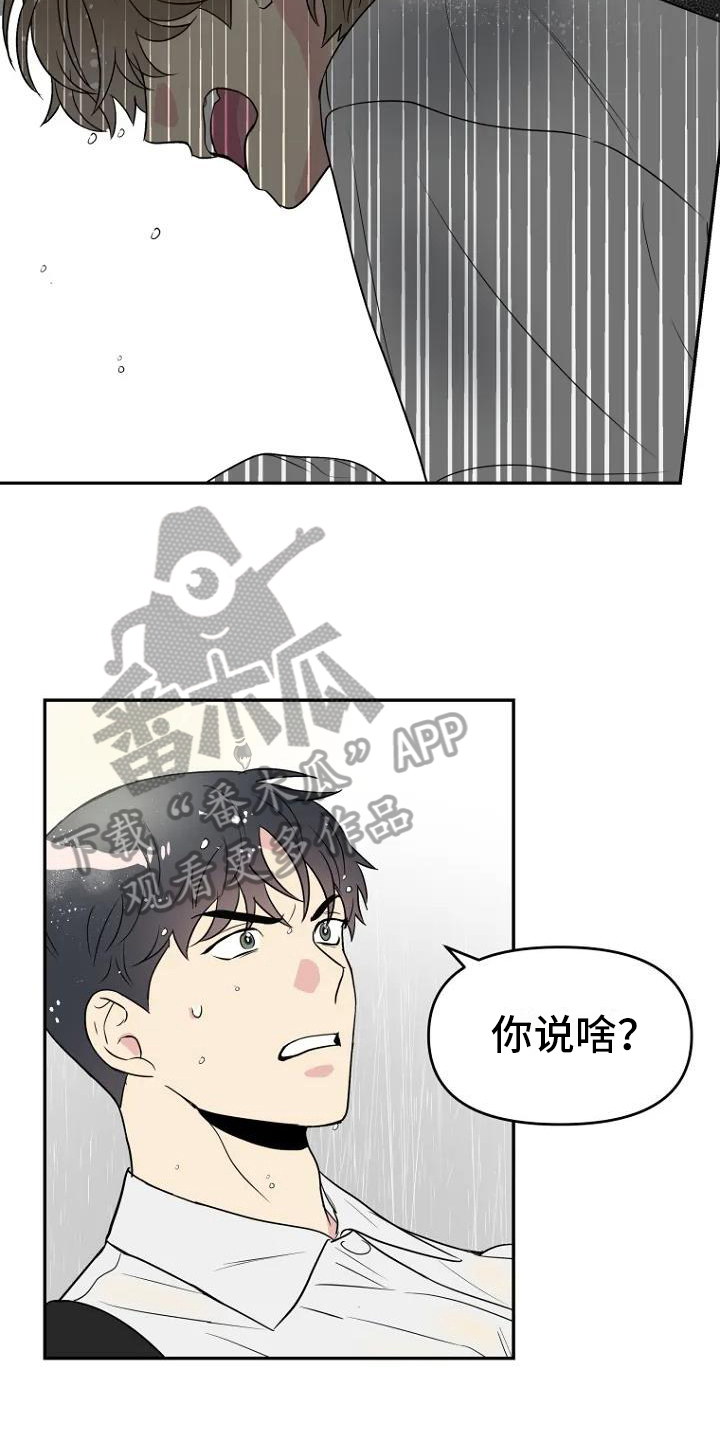 不良郡主漫画,第6章：曝光3图