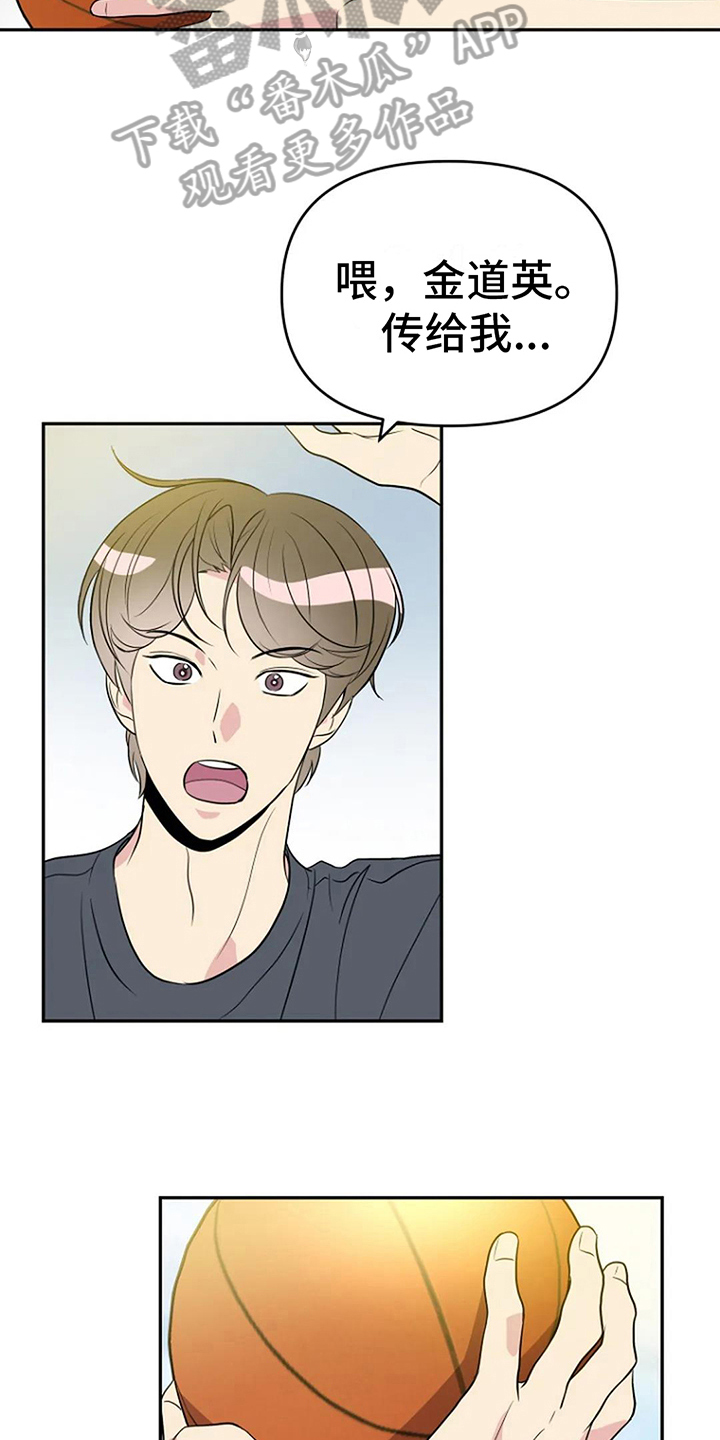 不良接触漫画,第14章：打球1图