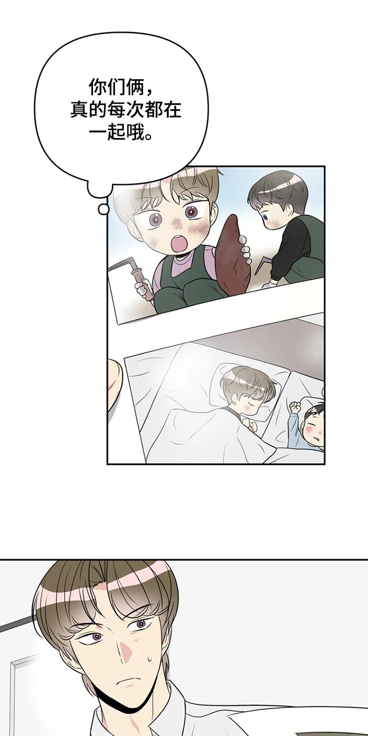 不良郡主漫画,第27章：爱管闲事1图