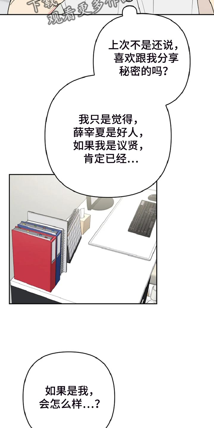 不良接触漫画,第28章：没有人会不喜欢我1图