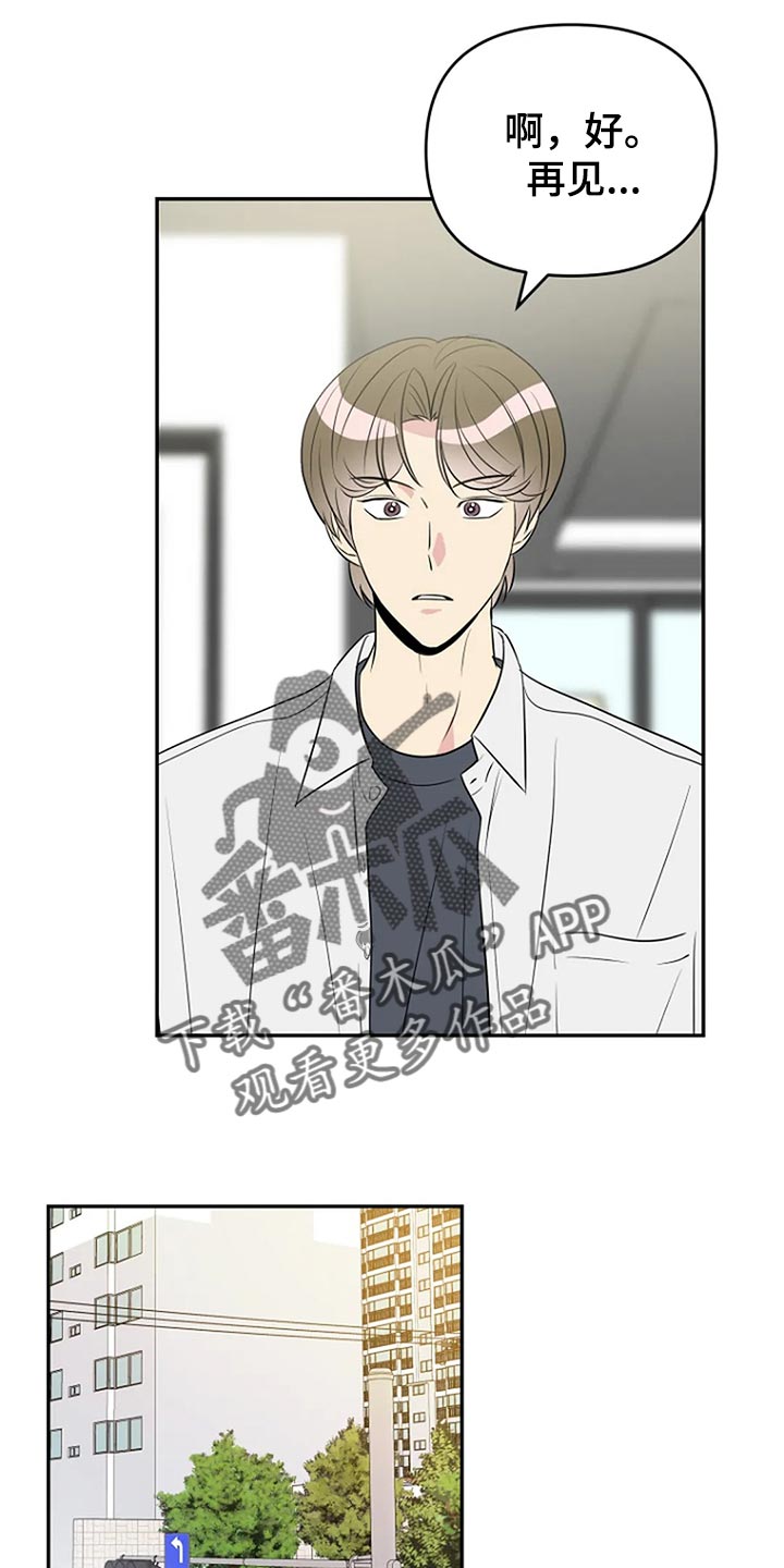 不良接触漫画大结局是什么漫画,第17章：努力1图