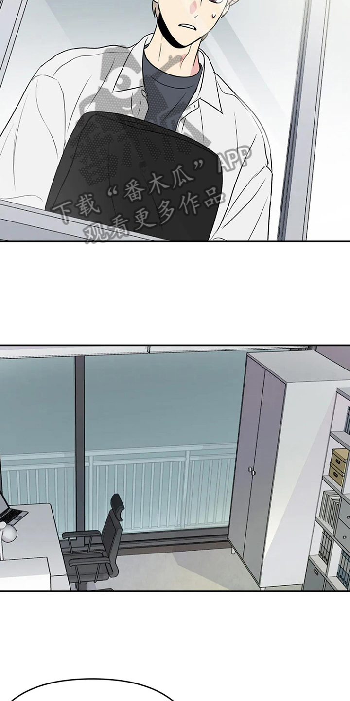 不良接触漫画,第8章：距离1图