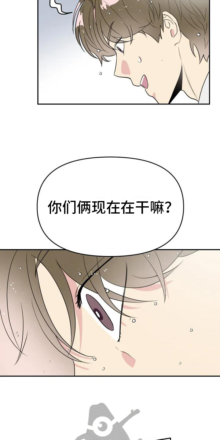 不良郡主漫画,第6章：曝光1图
