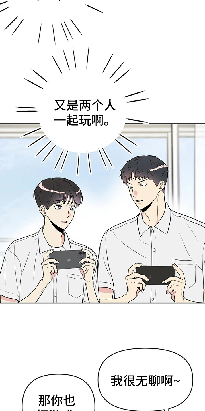不良郡主漫画,第9章：无视4图