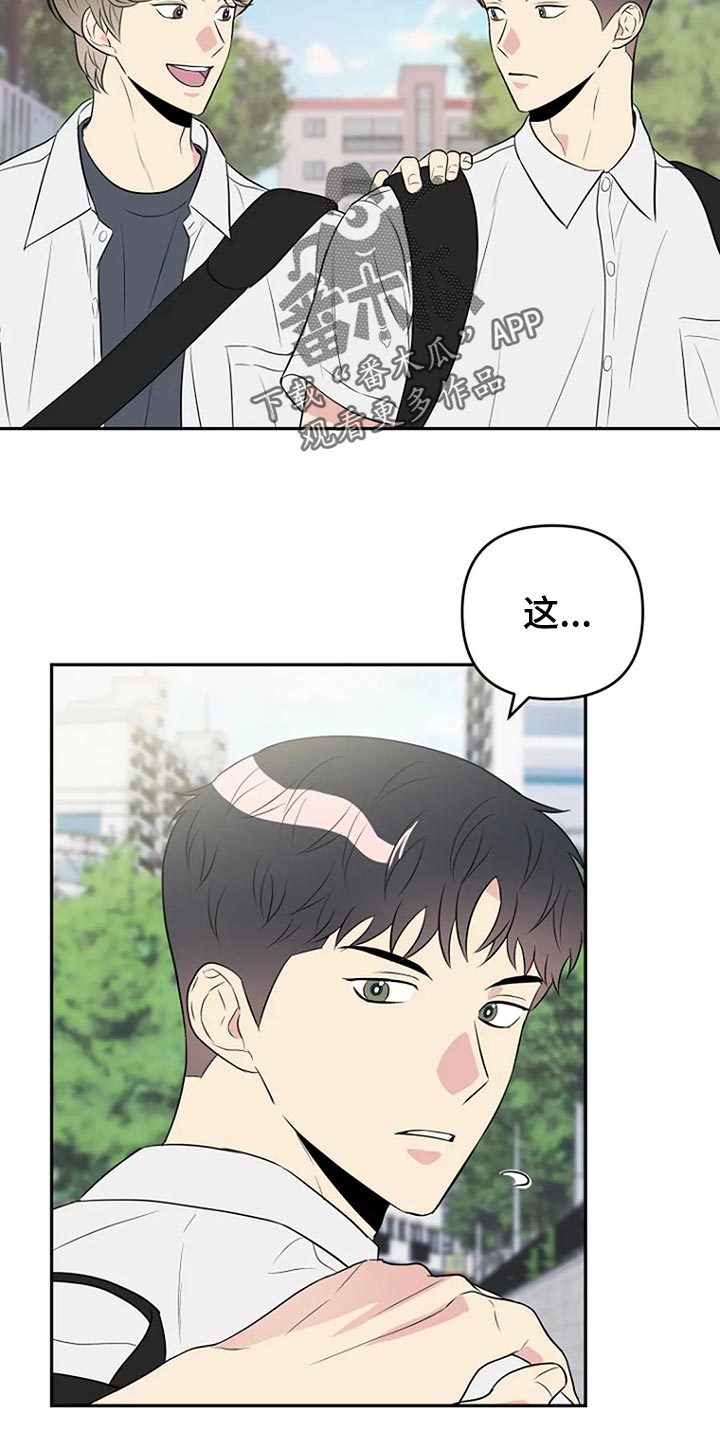 不良接触漫画,第18章：防不胜防的感觉4图