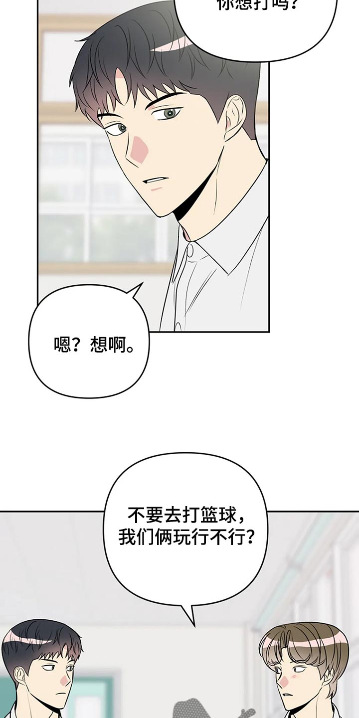 不良郡主漫画,第27章：爱管闲事4图