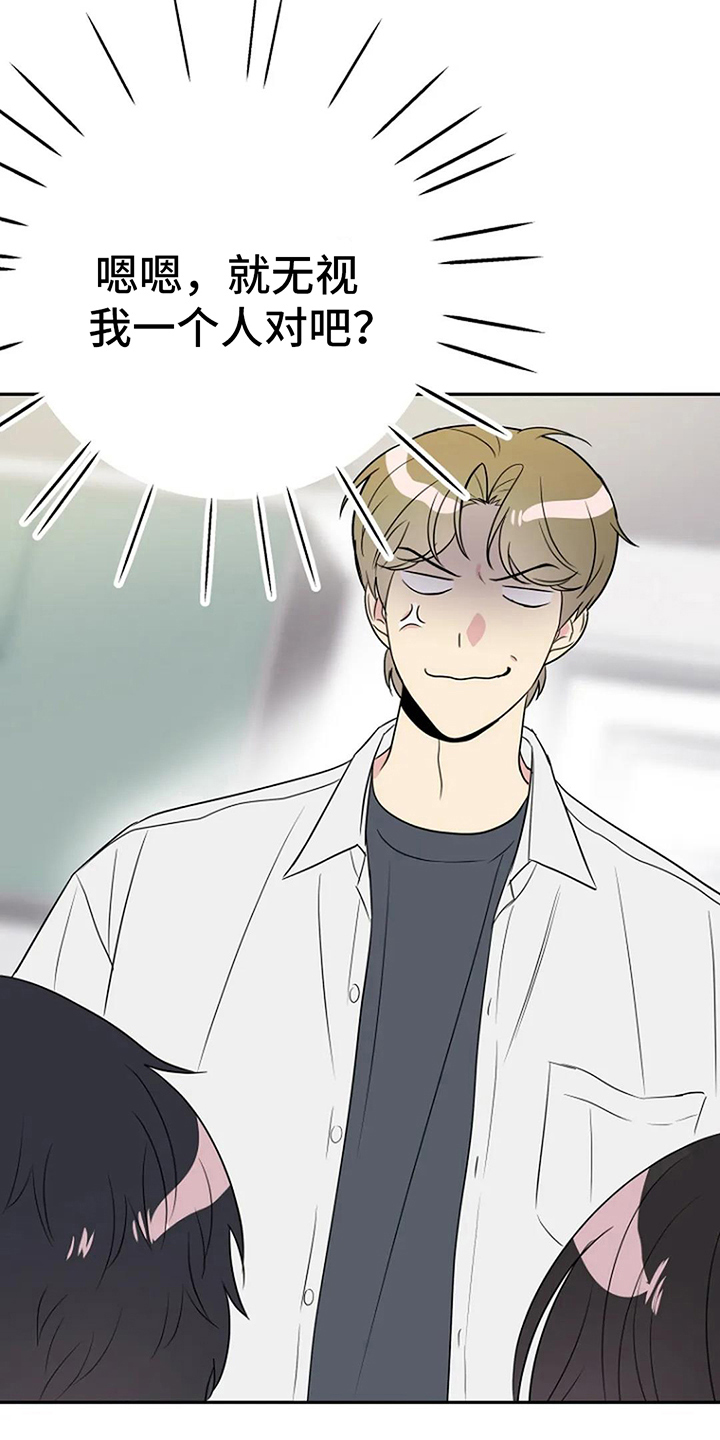 不良郡主漫画,第9章：无视2图