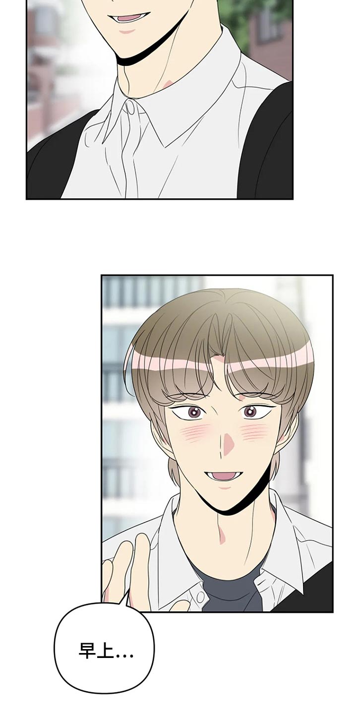 不能穿的鞋怎么处理漫画,第32章：无视2图