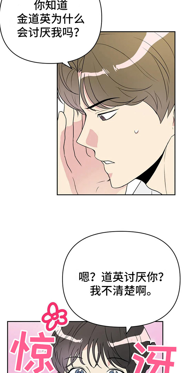 不良郡主漫画,第9章：无视3图
