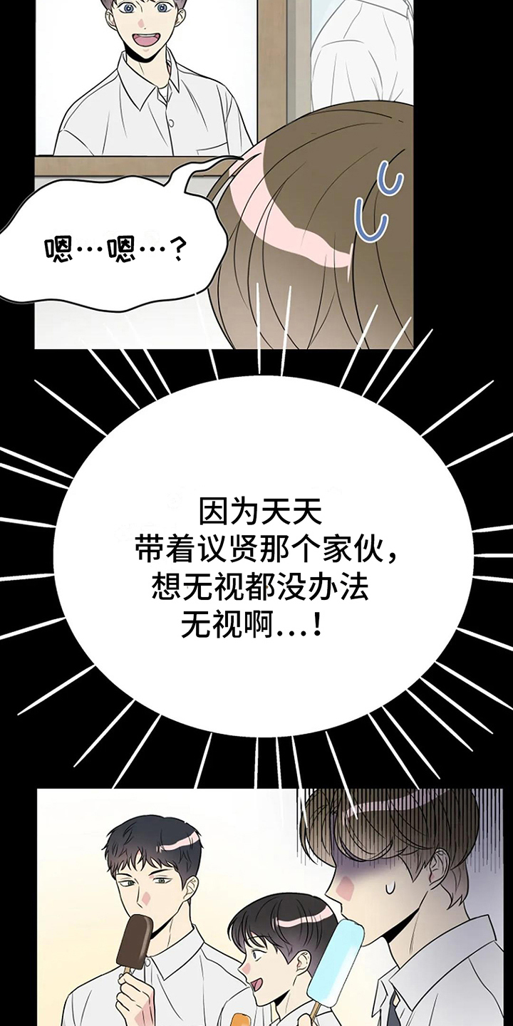 不良接触漫画大结局是什么漫画,第11章：同班5图