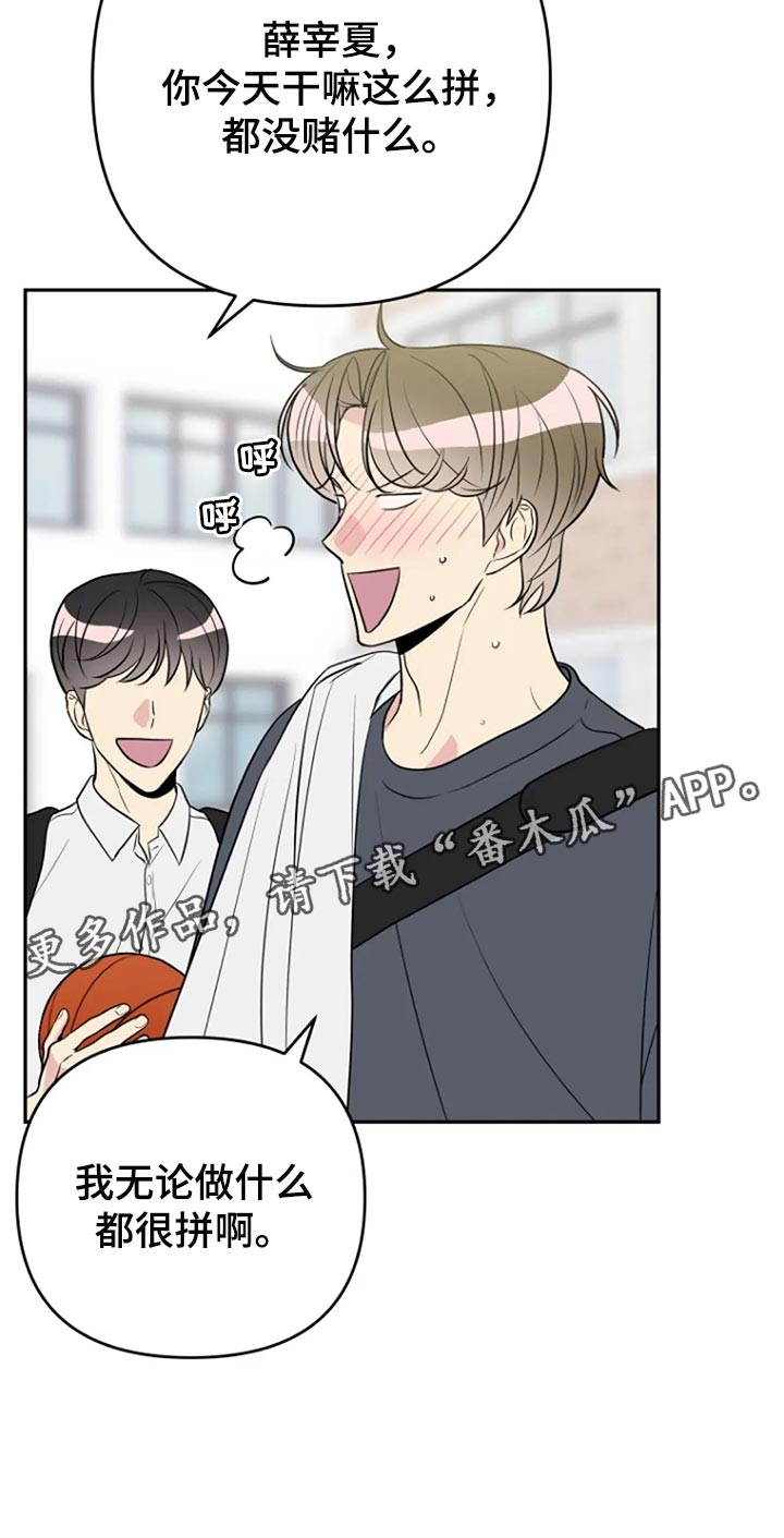 不良接触广播剧漫画,第22章：跟平时一样5图