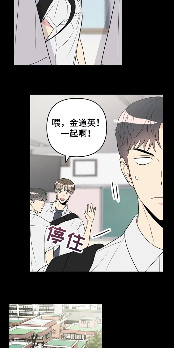 不良郡主漫画,第24章：监视2图