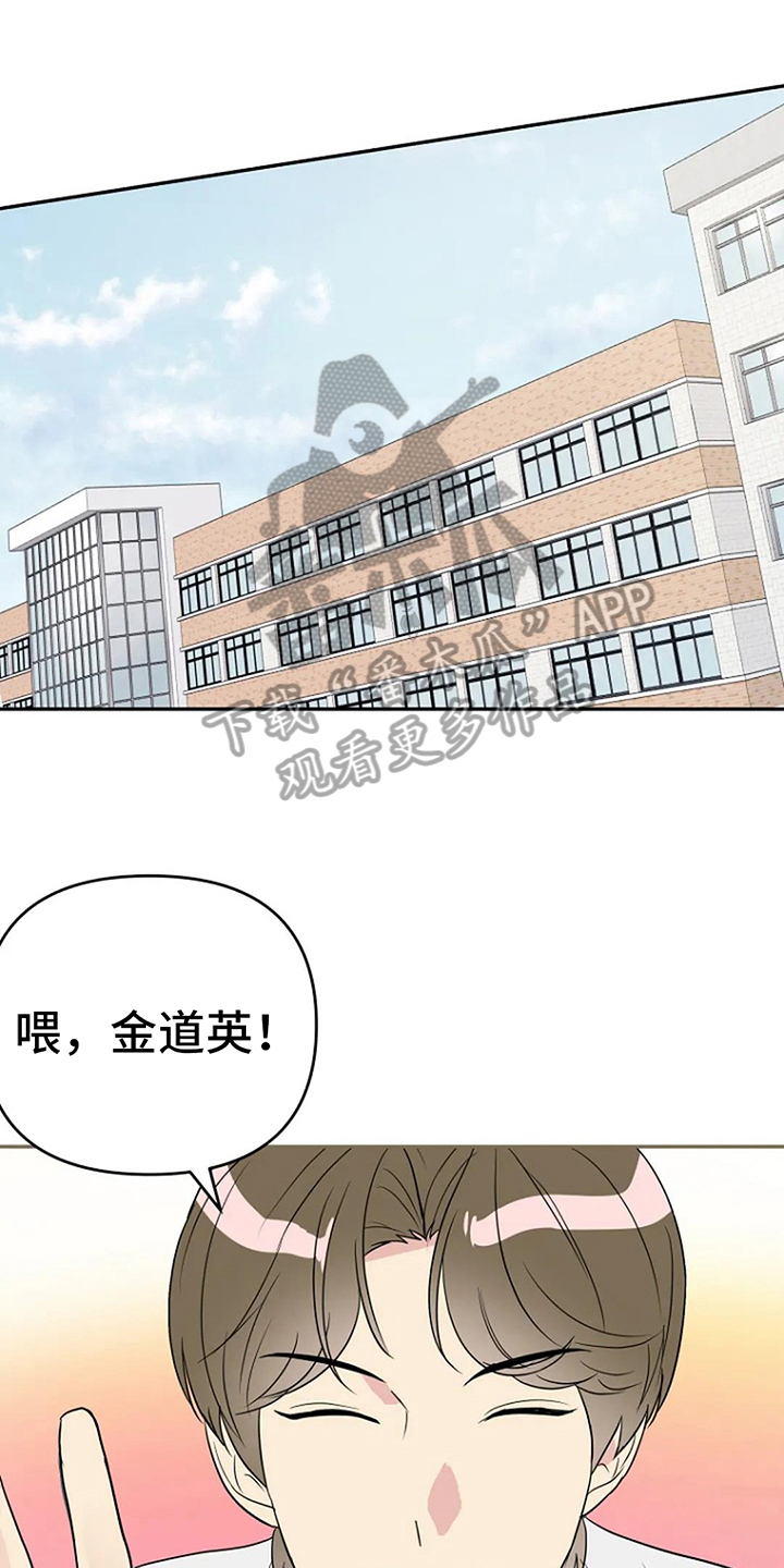 不良接触漫画,第10章：拒绝1图