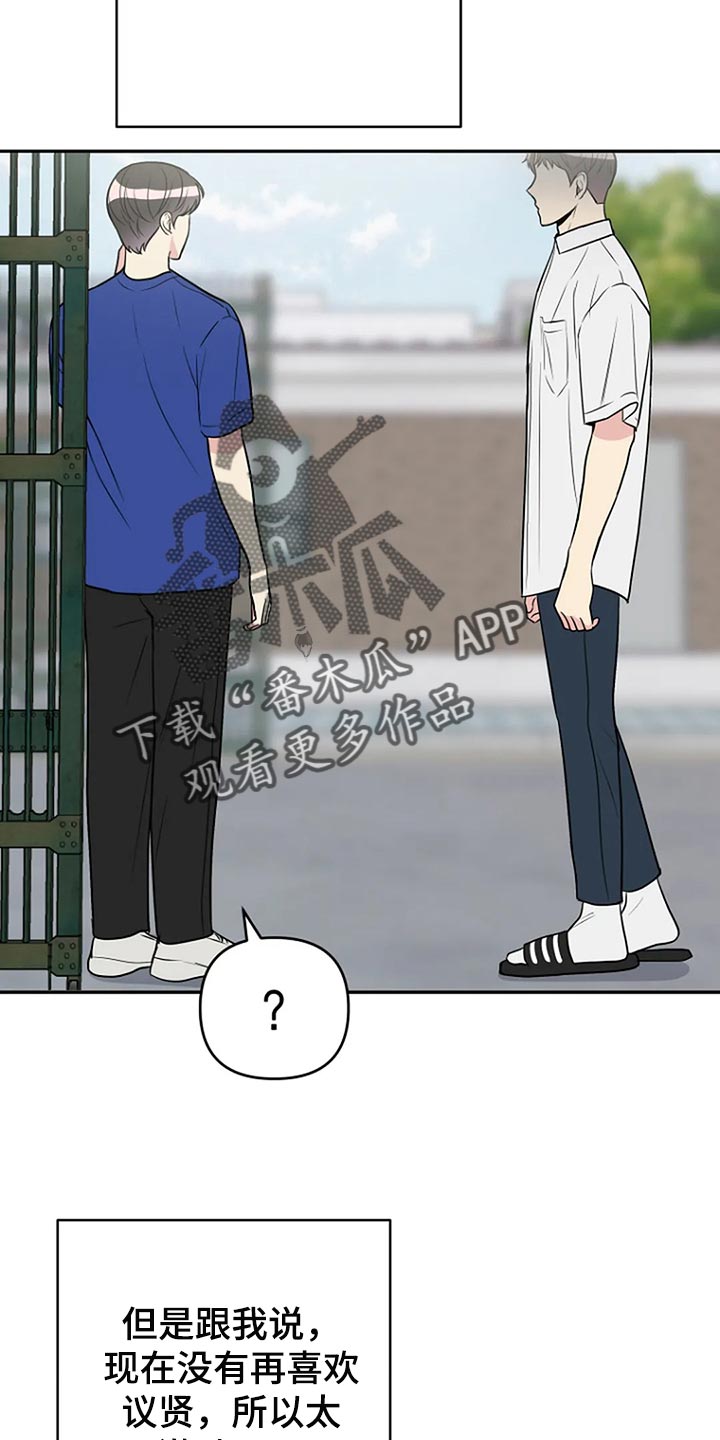 不能穿的鞋怎么处理漫画,第31章：不能被他发现1图