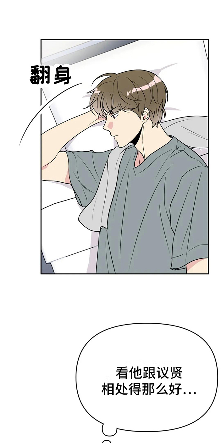 不良接触漫画,第8章：距离5图