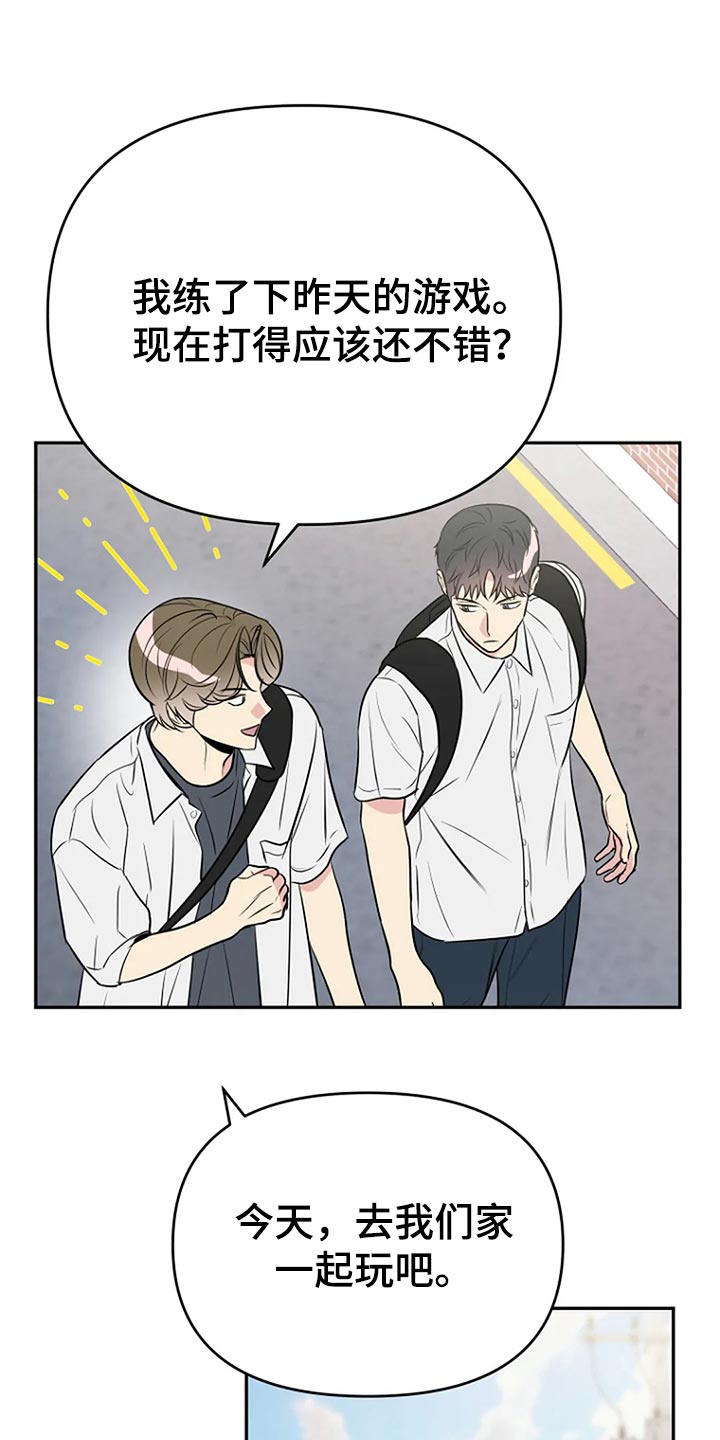 不良接触漫画,第18章：防不胜防的感觉5图