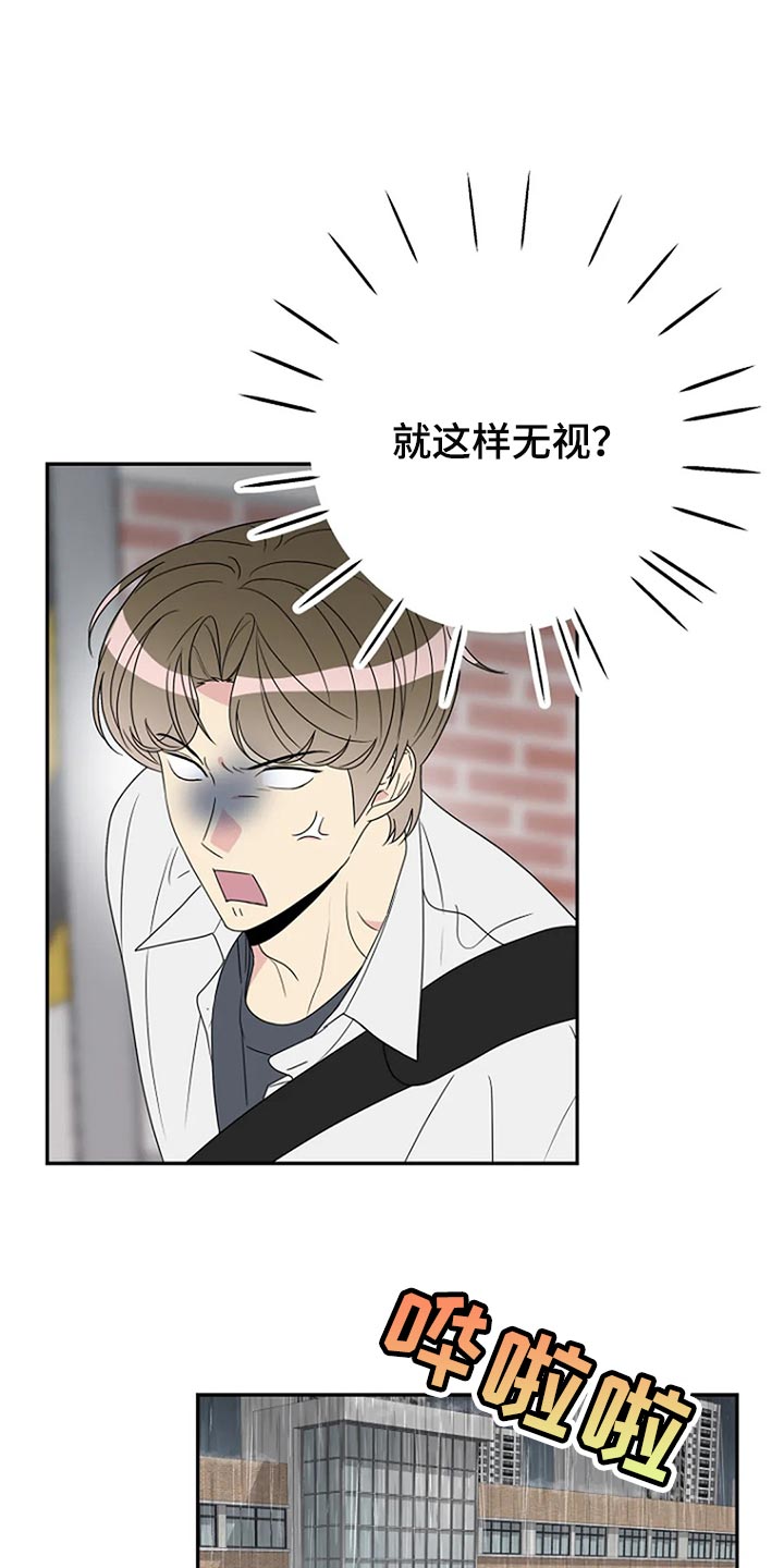 不能穿的鞋怎么处理漫画,第32章：无视5图