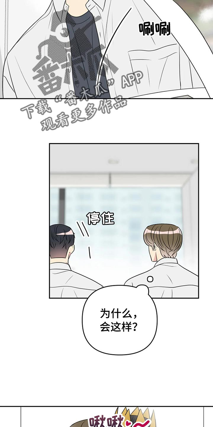 不良郡主漫画,第27章：爱管闲事2图