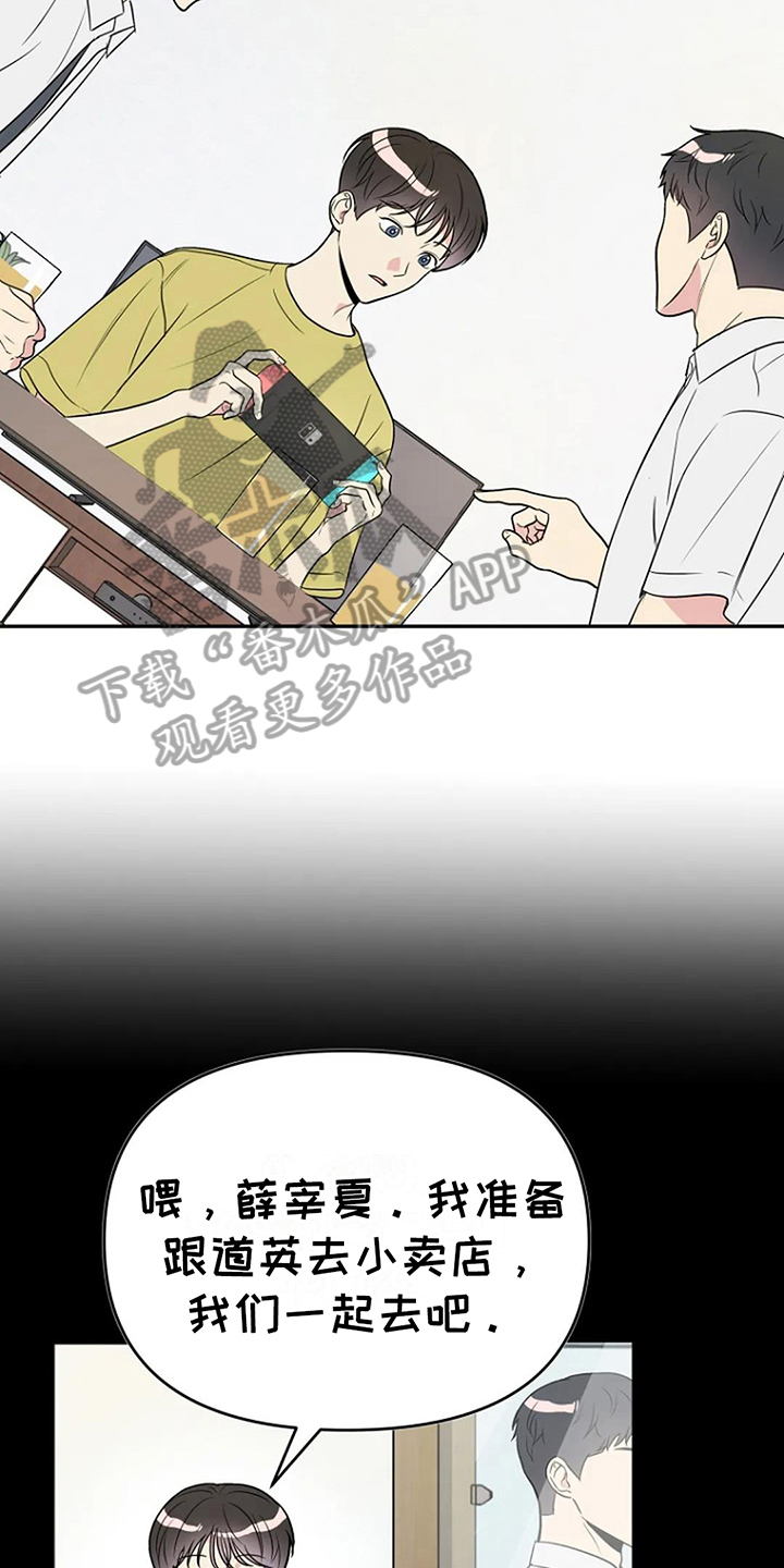 不良接触漫画大结局是什么漫画,第11章：同班4图