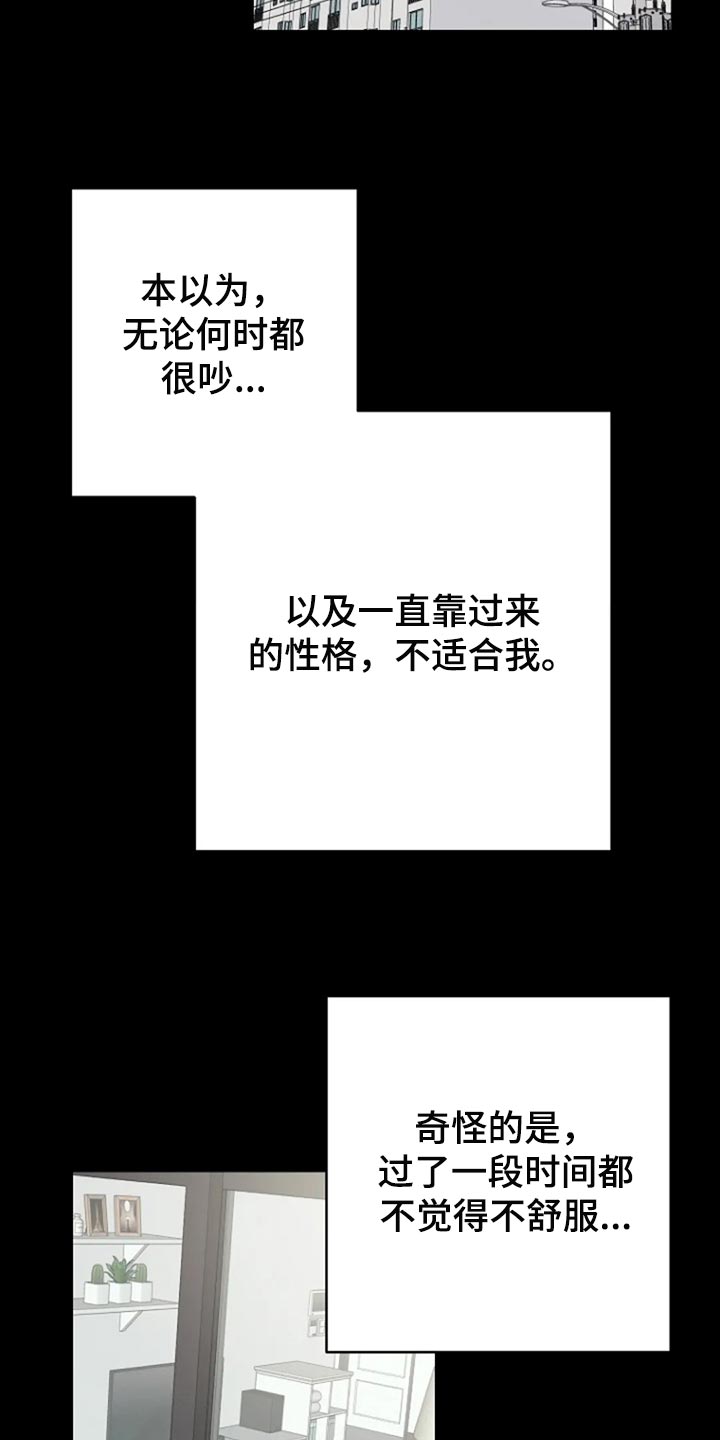 不良郡主漫画,第24章：监视4图