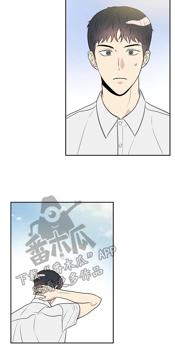 不良接触的结局漫画,第14章：打球5图