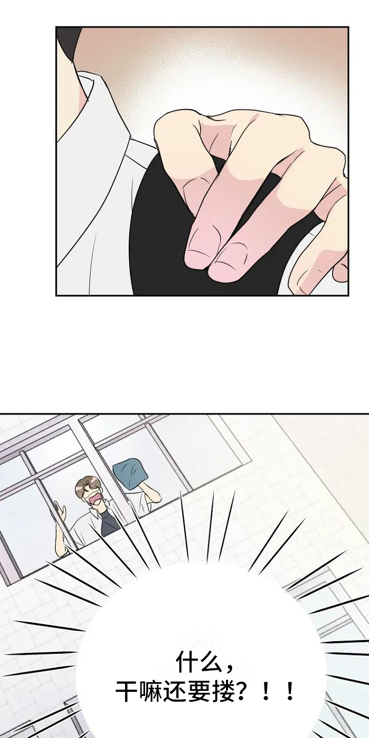 不良接触广播剧漫画,第3章：担忧1图